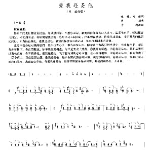 古筝谱 | 爱我还是他 陶喆曲 方瑜改编