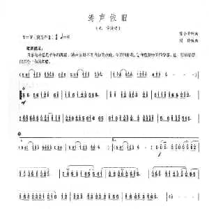笛子谱 | 涛声依旧 陈小奇 陈小奇