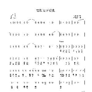 在阳光下行走_歌曲简谱_词曲:孟祥忠 铁君