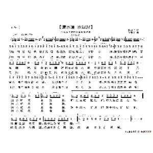 清水潭.水潺潺_歌谱投稿_词曲:杨国华 朱继霖