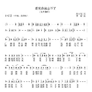 看见你就忘不了_通俗唱法乐谱