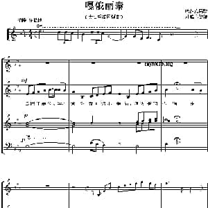 嘎俄丽泰_合唱歌谱_词曲: 杜心鸣编合唱