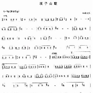 葫芦丝谱 | 坝子山歌