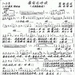 鲁甸在呼唤_歌谱投稿_词曲:梁敬岩 张艺军