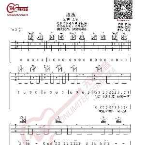 贰佰 玫瑰 吉他谱_歌谱投稿_词曲:贰佰 贰佰