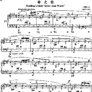 不可不弹的世界钢琴名曲 春之歌 钢琴谱 门德尔松