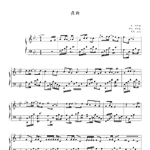 夜曲 钢琴谱 周杰伦原曲 苗波改编