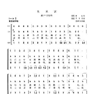 欢乐颂_外国歌谱_词曲: 德 席勒 德 贝多芬