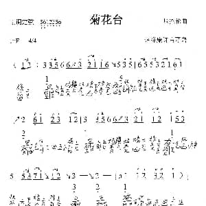 菊花台 古琴谱 简谱 减字谱 周杰伦