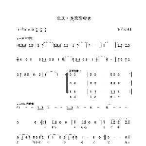 北京奥运呀啦索_歌曲简谱_词曲:朝乐蒙 朝乐蒙