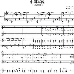中国军魂_歌曲简谱_词曲:李鹰海 李鹰海