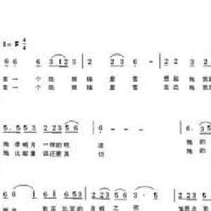 有一个姑娘梅里雪_民歌简谱_词曲:瞿琮 陈光