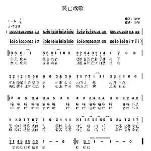 笑已成歌_歌曲简谱_词曲:李锋 不老锋 李锋 不老锋