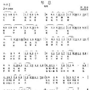 琴思_民歌简谱_词曲:刘伟 孙学强