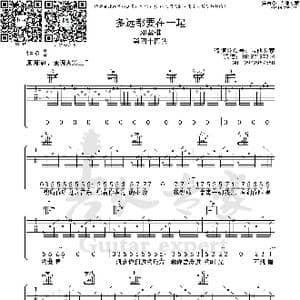 多远都要在一起_歌曲简谱