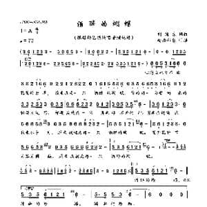 酒醉的蝴蝶_歌曲简谱_词曲:刘海东 刘海东