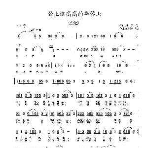 登上这高高的华蓥山_歌曲简谱_词曲:叶方义 胡润华 方舟
