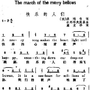 快乐的人们 俄罗斯 _外国歌谱_词曲: 俄 库玛奇词 塞克译词 俄 杜那耶夫斯基
