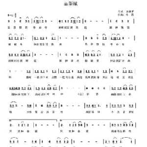 品茶赋_民歌简谱_词曲:余胜桥 牛蕊