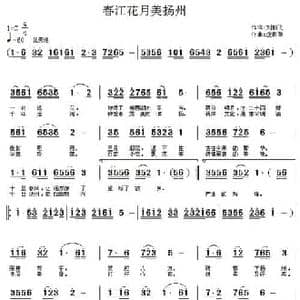 春江花月美扬州_民歌简谱_词曲:刘伯飞 虔青草
