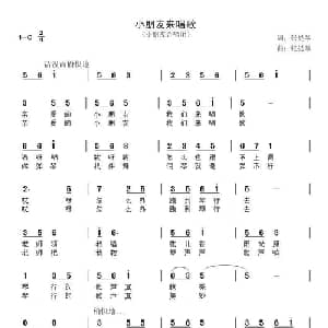 小朋友来唱歌_儿歌乐谱_词曲:张提琴 张提琴