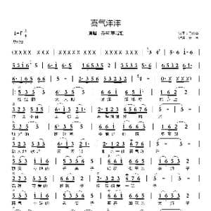 喜气洋洋_歌曲简谱_词曲:肖雨蒙 肖雨蒙