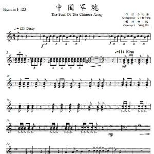 中国军魂_歌谱投稿