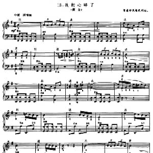 手风琴谱 | 我的心碎了 探戈