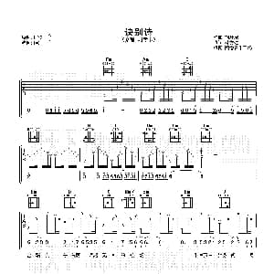 诀别诗 吉他谱 胡彦斌 林文炫 胡彦斌