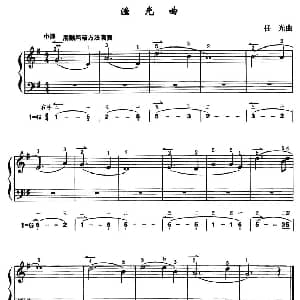 手风琴谱 | 渔光曲 线简谱对照 带指法版 任光