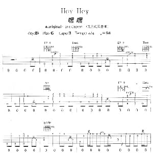 Hey Hey 吉他谱 Eric Clapton