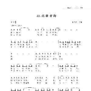 赞颂34个省份组歌:高歌青海_歌谱投稿_词曲:朱国鑫 朱国鑫