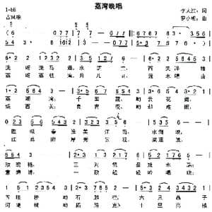 荔湾晚唱_歌曲简谱_词曲:李大江 罗小明