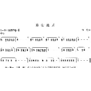 笛子谱 | 彩云追月 笛子初级乐曲 任光