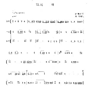 二胡谱 | 越调 扬琴伴奏谱 黄玲