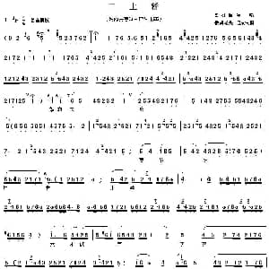 秦腔 奴的夫遭陷害尸骨未葬 三上轿 唱段 刘红梅