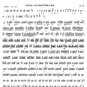 状元媒 到此时顾不得抛头露面_歌谱投稿