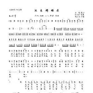 汉末群雄录_歌曲简谱_词曲:冥凰 李彦新
