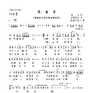 想当年_歌曲简谱_词曲:蓝云 古贺政男