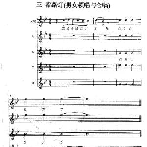 指路灯_歌曲简谱_词曲:付美 禾丫