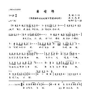 薄情郎_歌曲简谱_词曲:吴颂今 韩乘光