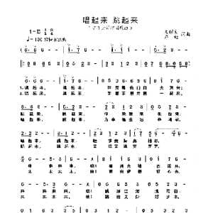 唱起来 跳起来_歌曲简谱_词曲:王耀文 亦弛 王耀文 亦弛