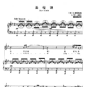 圣母颂 奥地利 _外国歌谱_词曲: 奥 F.舒伯特