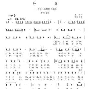 脊梁_民歌简谱_词曲:黎强 谈国民