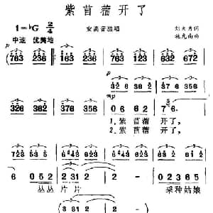 紫苜蓿开了_美声唱法乐谱_词曲:刘大为 施光南
