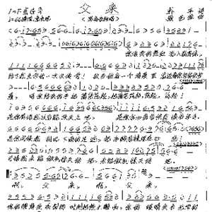 父亲_歌谱投稿_词曲:韩平 张艺军