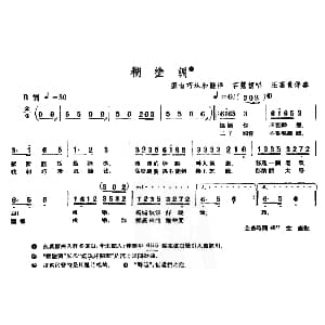 单弦 牌子 糊涂调 石慧儒 王富贵伴奏