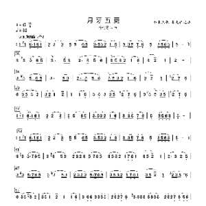月牙五更_歌曲简谱_词曲:东北民歌 李文祥记谱