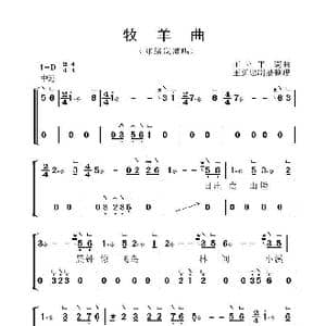 牧羊曲_歌曲简谱_词曲:王立平 王立平