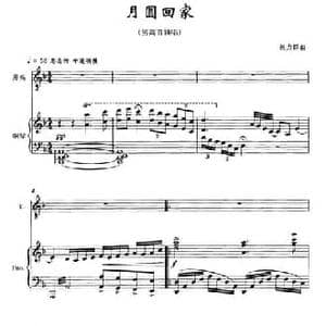 月圆回家_民歌简谱_词曲:张力群 张力群